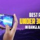Best Phone Under 30000 in Bangladesh 2023